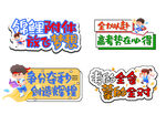 高考手举牌