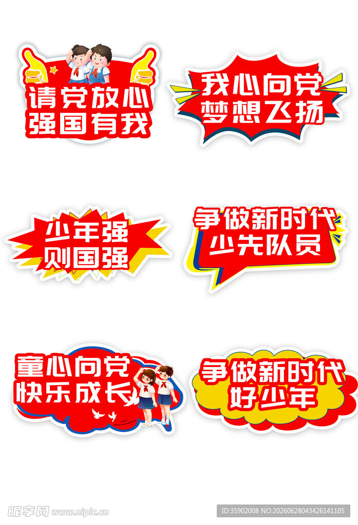 电商促销标签集合