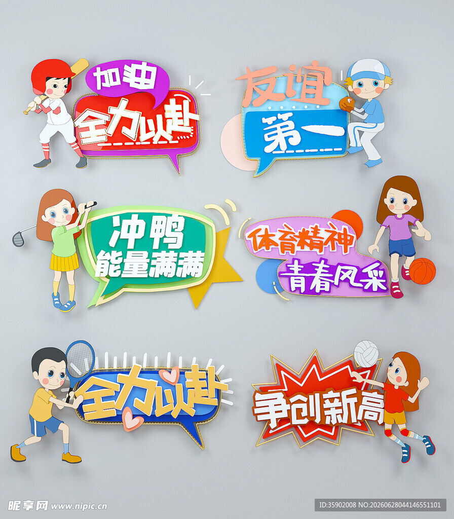 六一节促销活动装饰道具