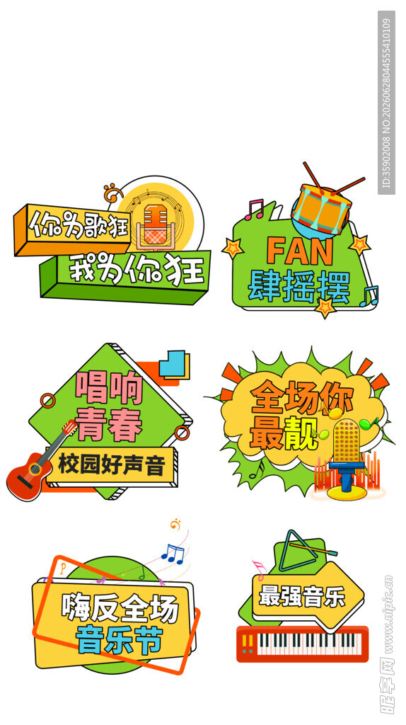 多彩恐龙主题活动标识