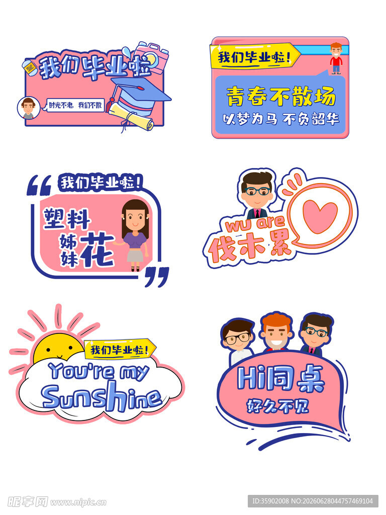 教师感恩主题创意设计元素
