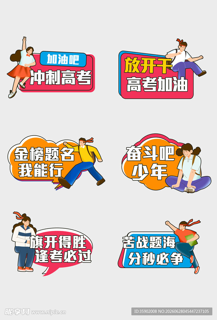 办公标语装饰图