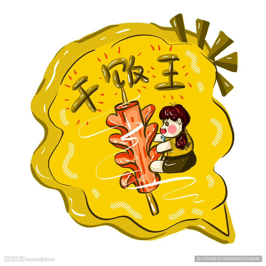 卡通风格的大饭王美食插画