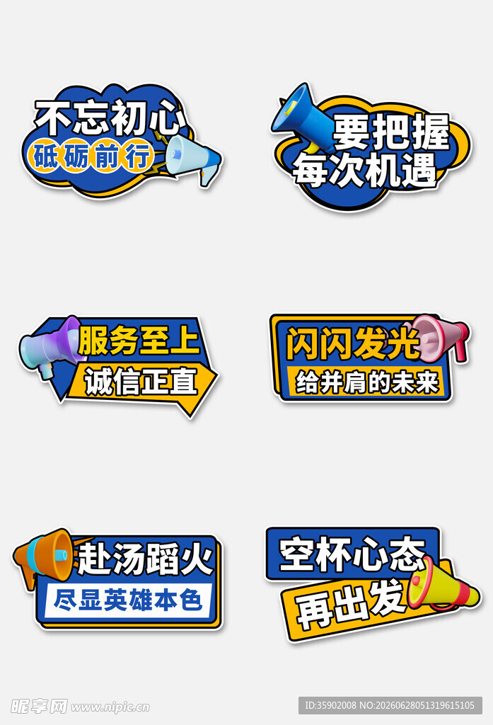 励志标语牌集合