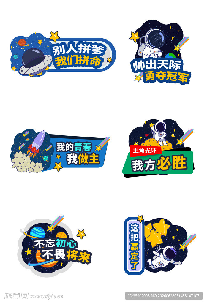 卡通风格游戏图标集合