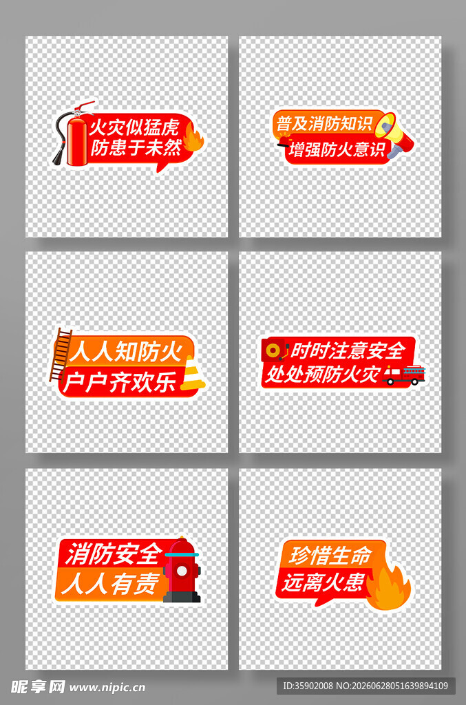 电商促销活动标签集合