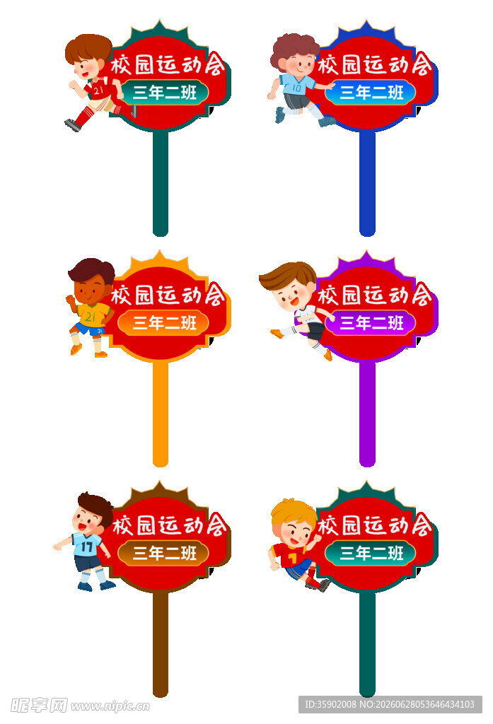 多彩卡通指示牌