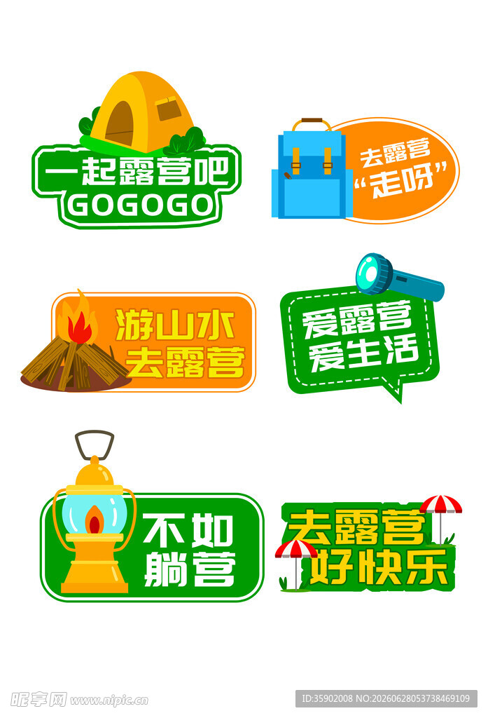 工地安全标识集合