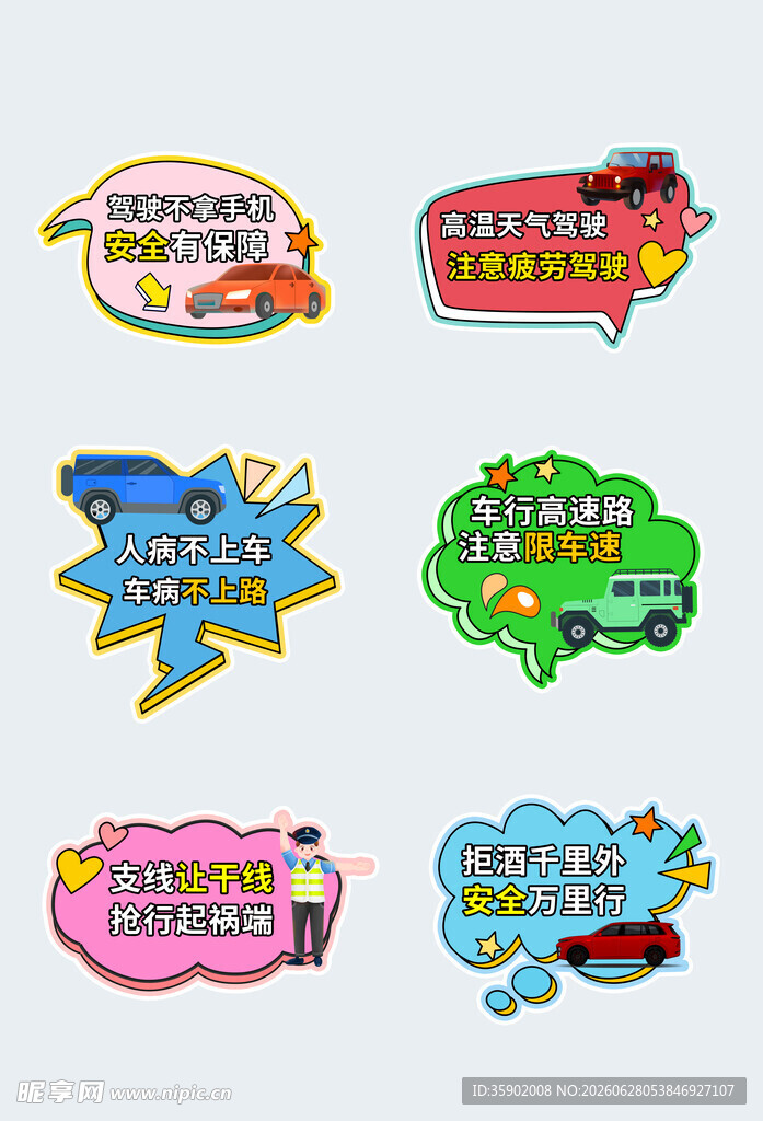 多彩促销标签创意设计