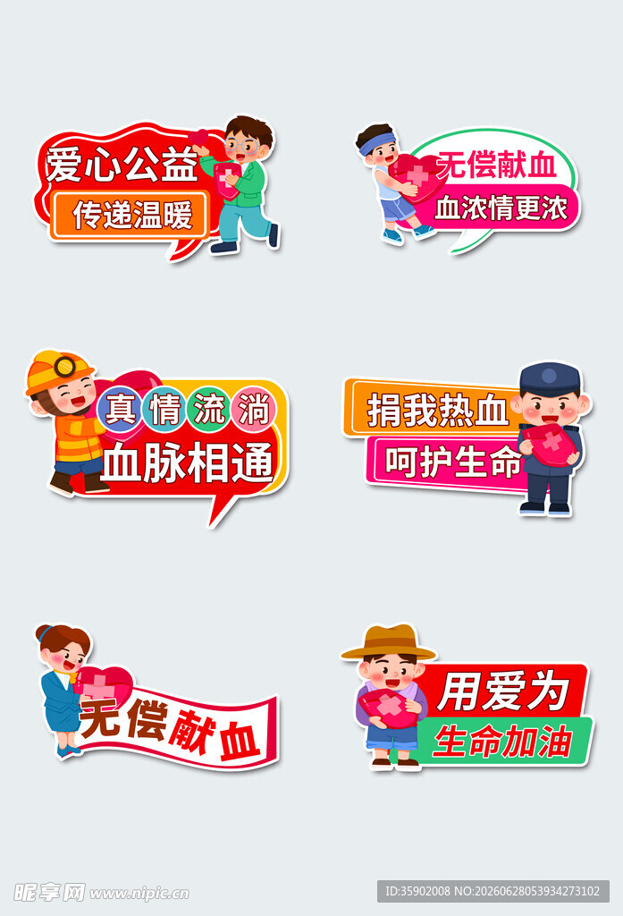 儿童举牌宣传标语