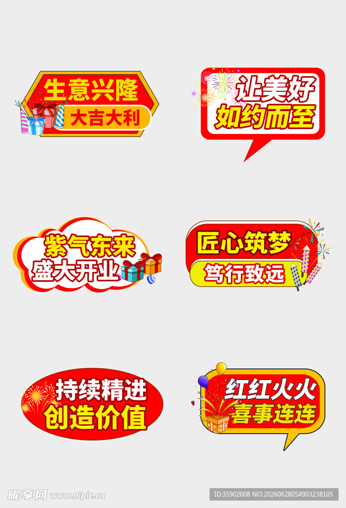 励志标语设计素材集合
