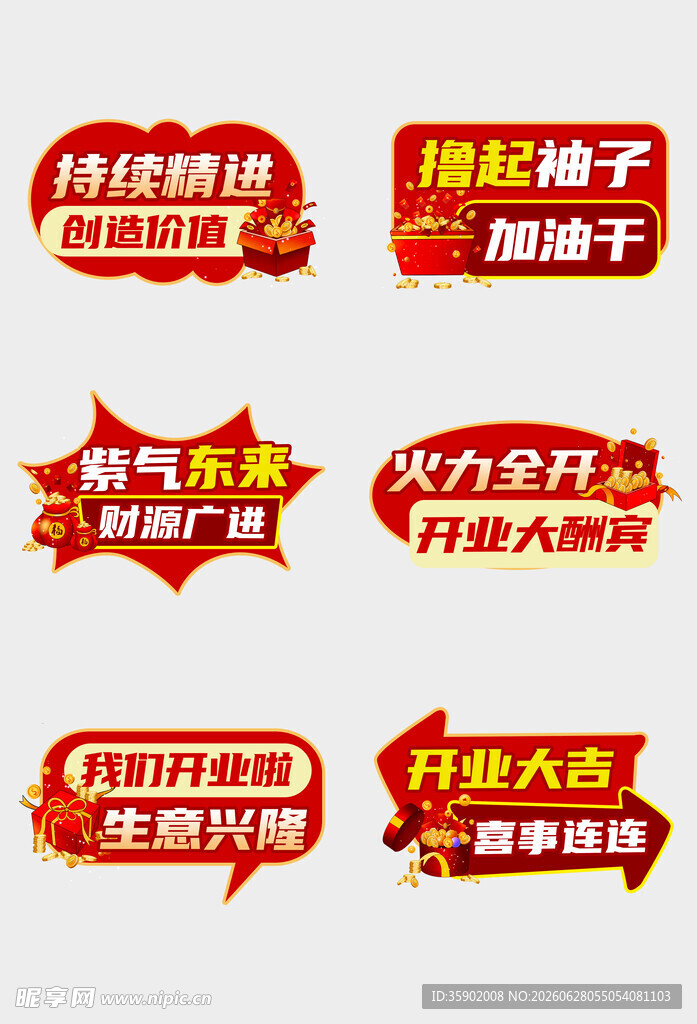 电商促销标语合集