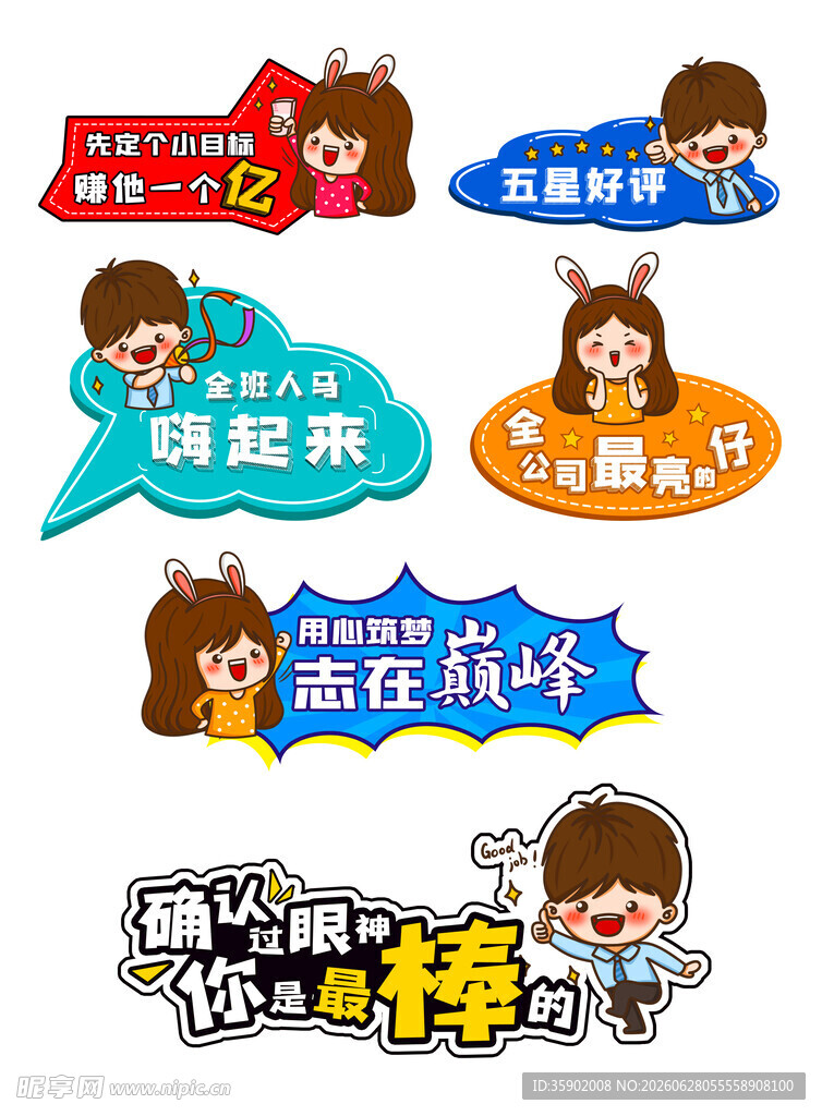 可爱动物标语牌装饰图案