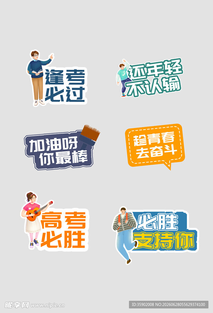 多样招聘宣传标语设计