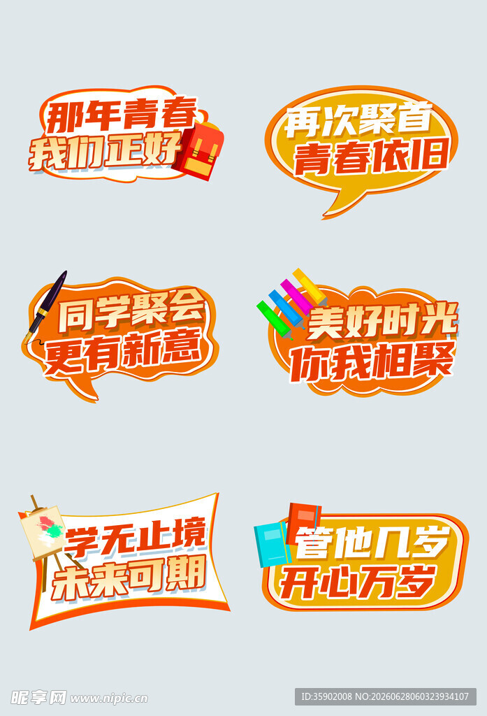 青春励志标语海报设计