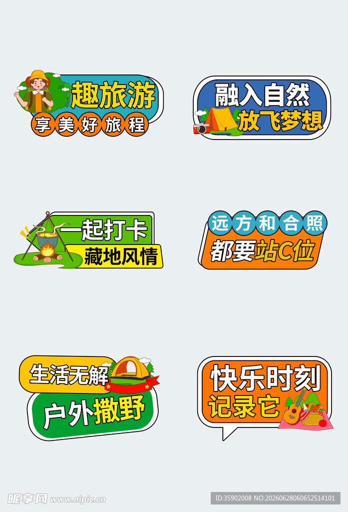 多彩校园活动标识设计