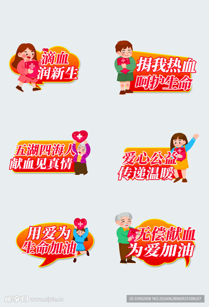 垃圾分类宣传标语设计图
