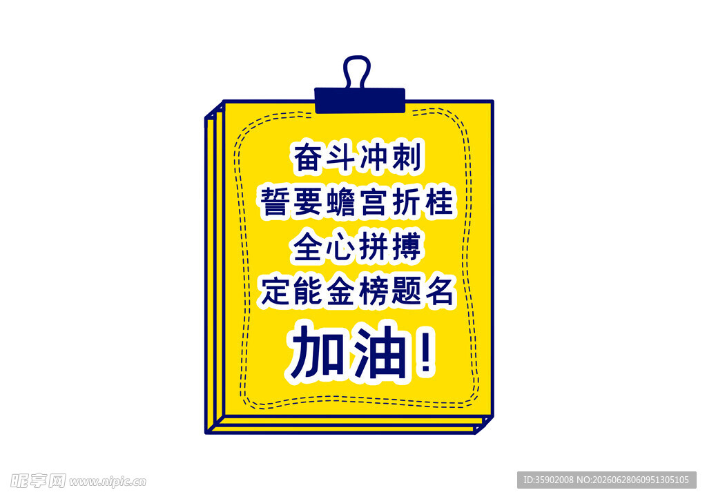 黄色安全警示标语牌