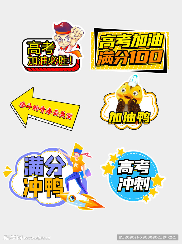 趣味促销标识集合