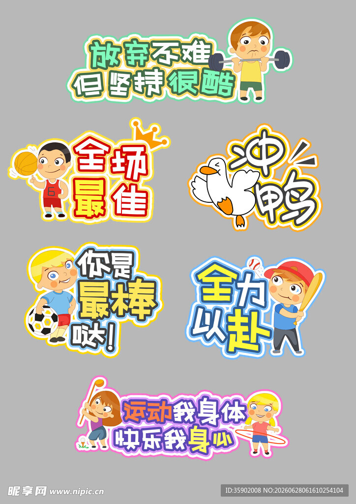 儿童美食主题卡通贴纸