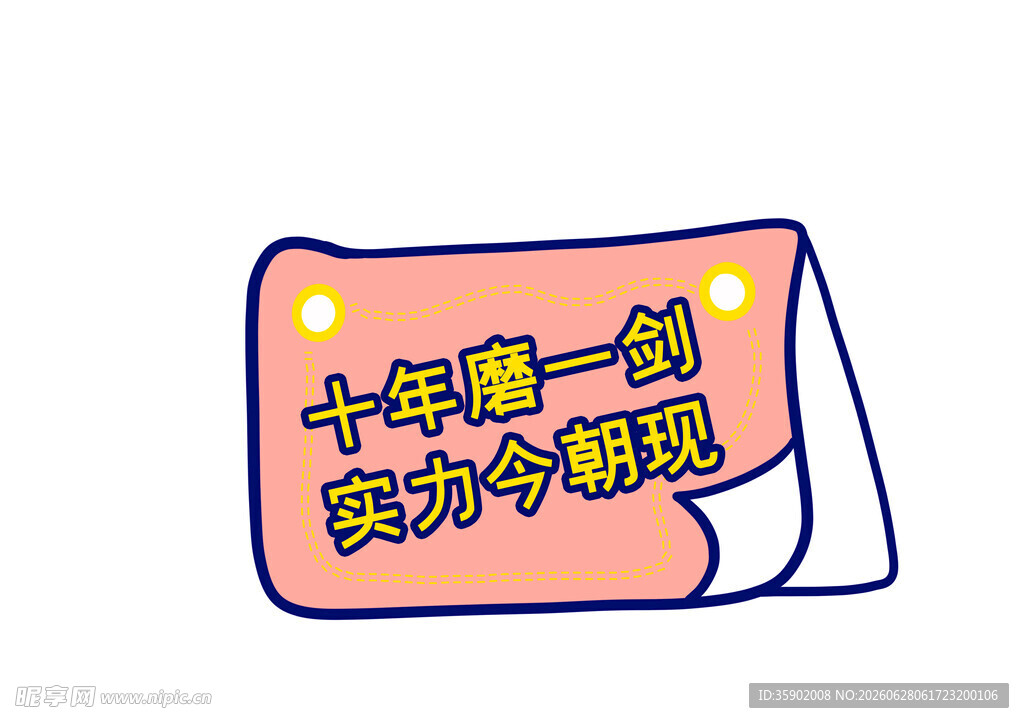 十年磨剑实力今朝展现