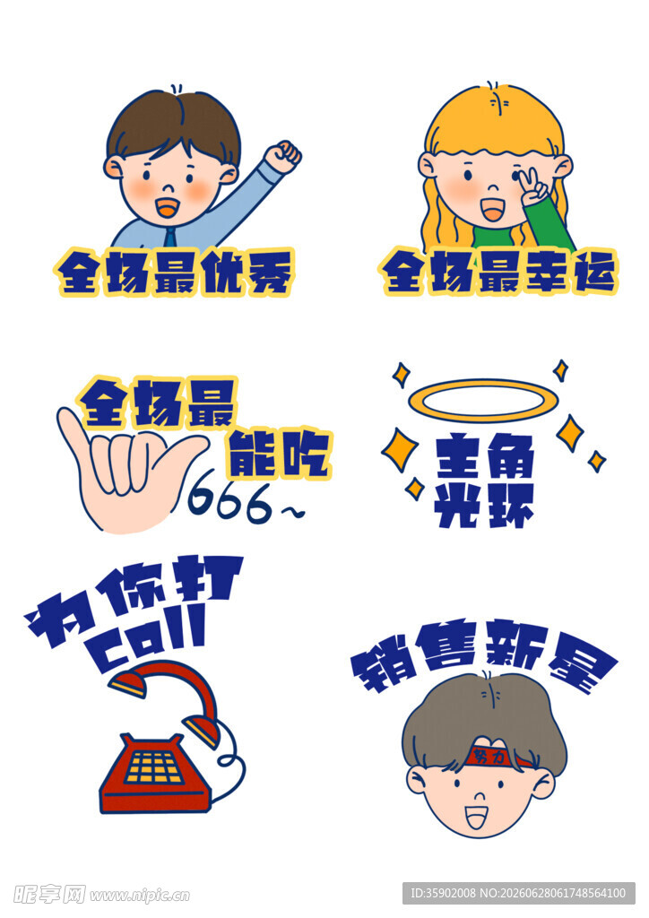 卡通人物展示各类手势