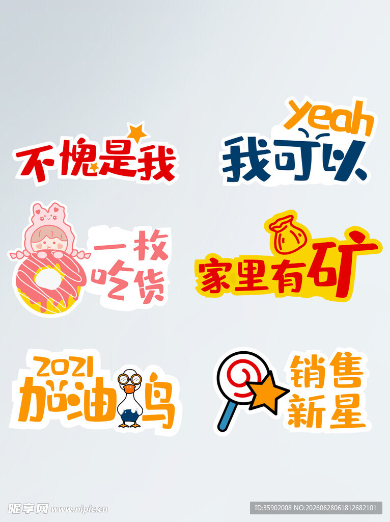 电商促销活动宣传元素集合