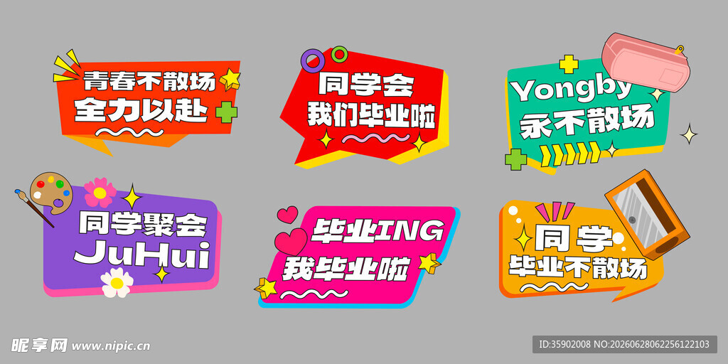 多彩促销标签手举牌