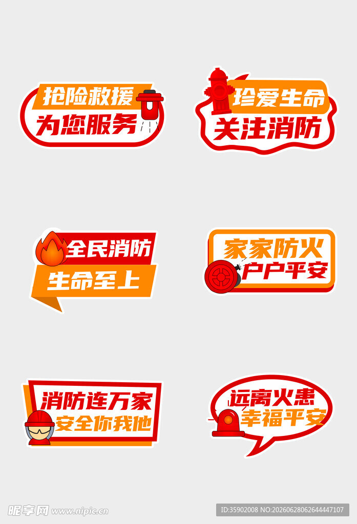 促销标签集合