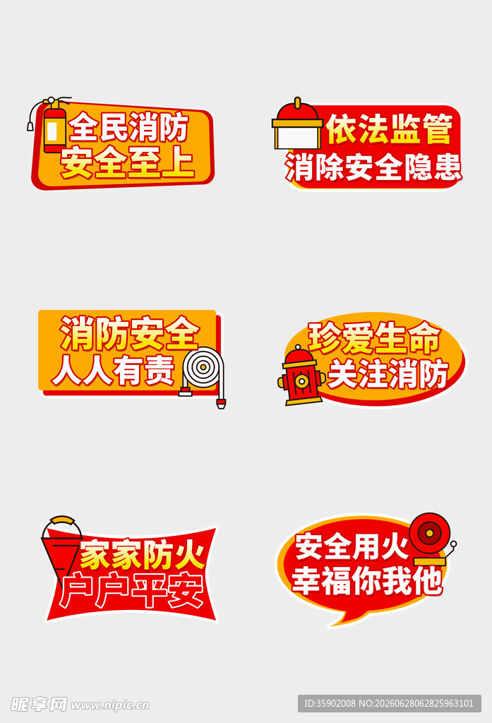 文明标语手举牌