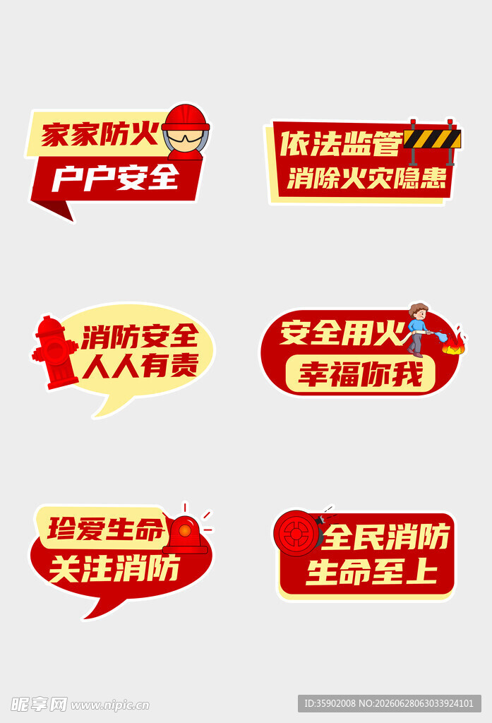 安全生产手举牌