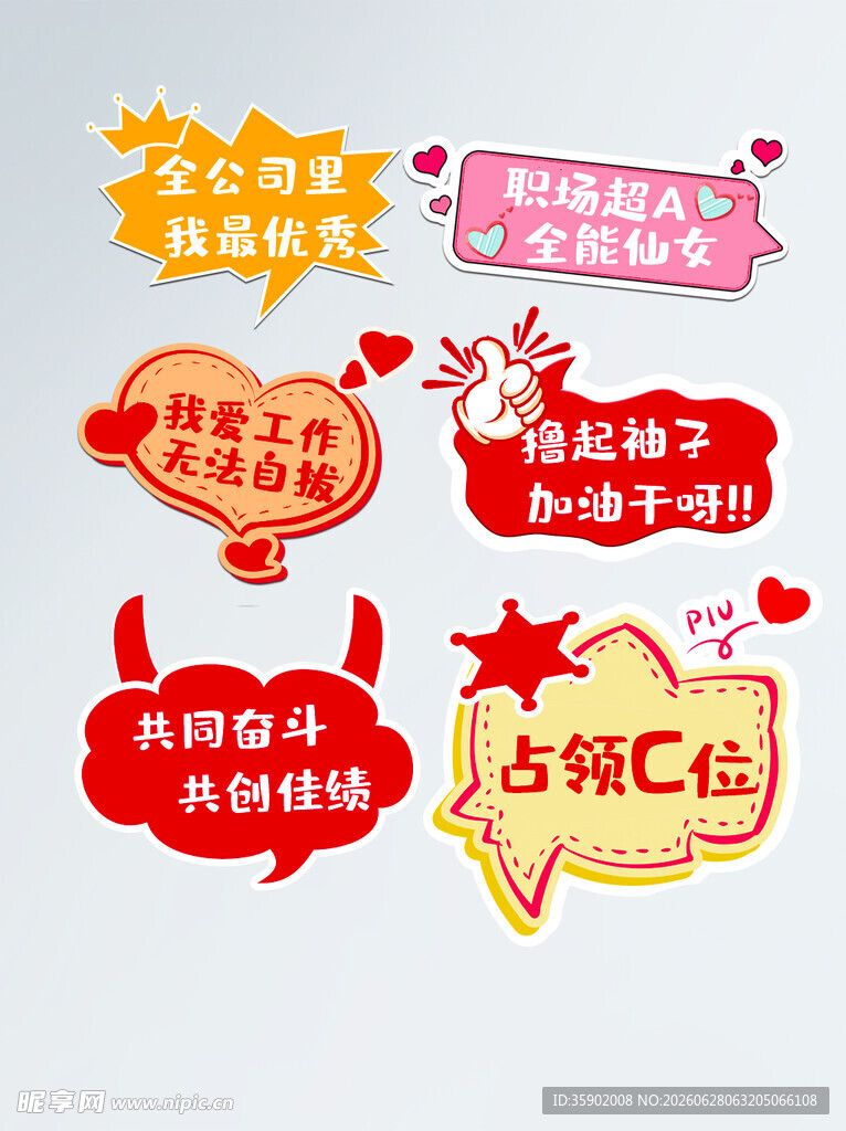 可爱爱心主题节日手举牌