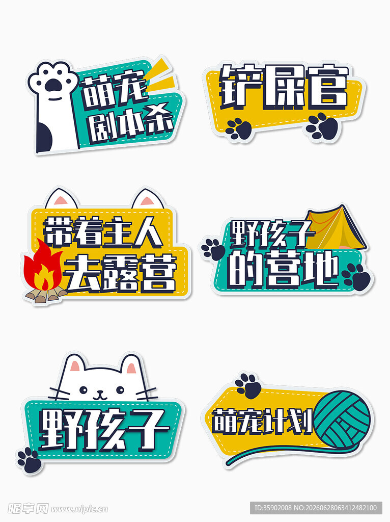 儿童创意卡通手举牌