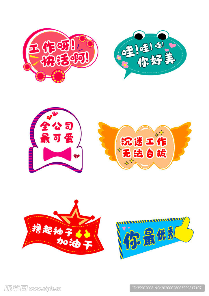 创意促销标签手举牌设计
