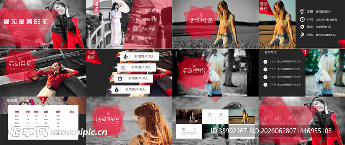 时尚潮流妇女节ppt模板