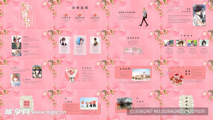 粉色系妇女节ppt模板