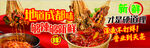美味火锅食材大集合