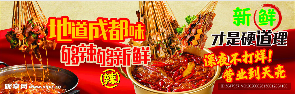 美味火锅食材大集合