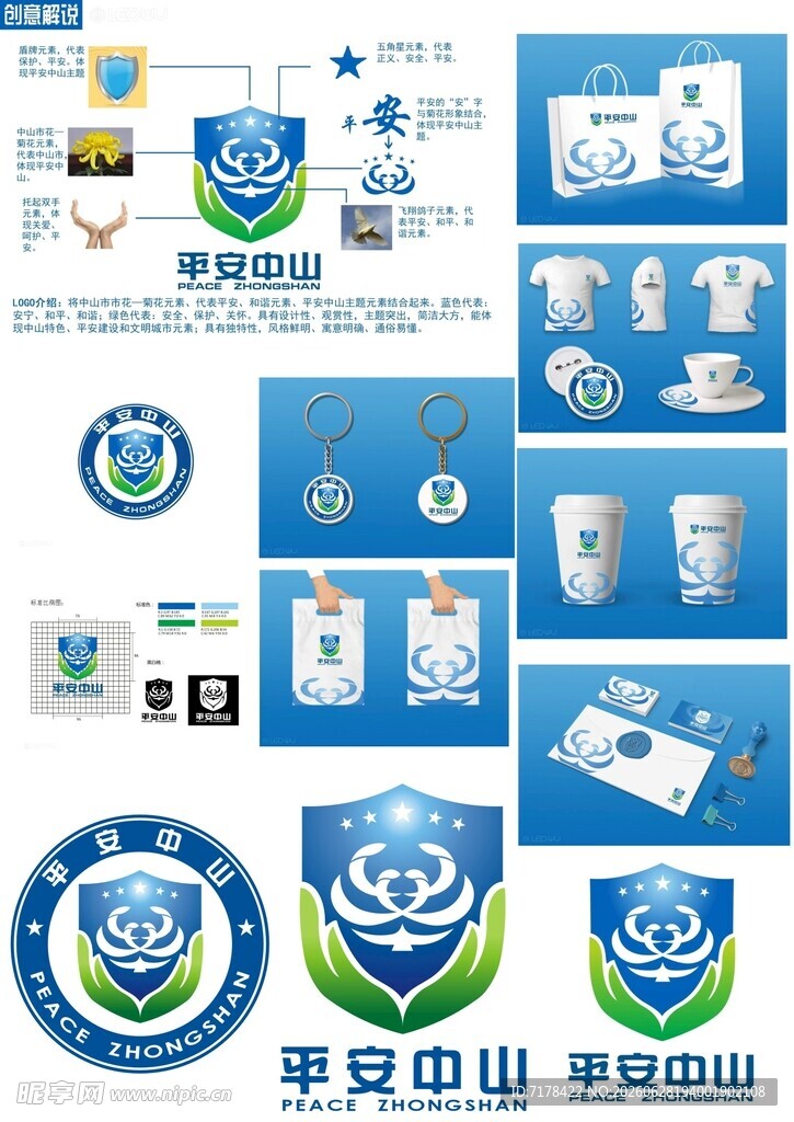 企业品牌视觉识别系统设计