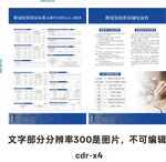 眼镜装配2025年国标 装配制