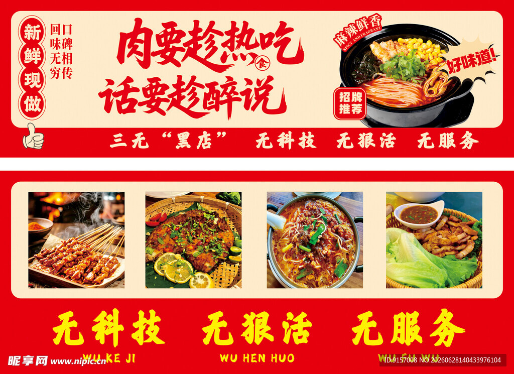 餐饮灯箱
