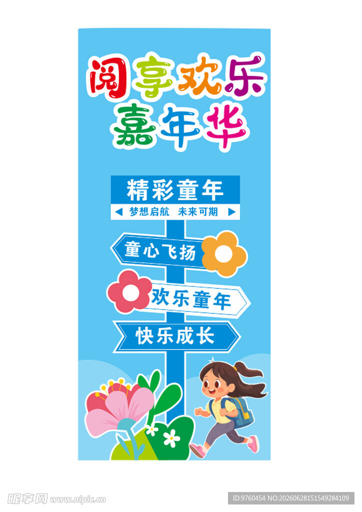 开学季毕业啦拍照