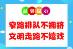 温馨提示