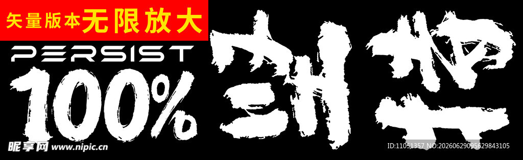 转印贴纸图案