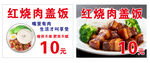 红烧肉盖饭木桶饭