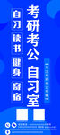 考研自习室