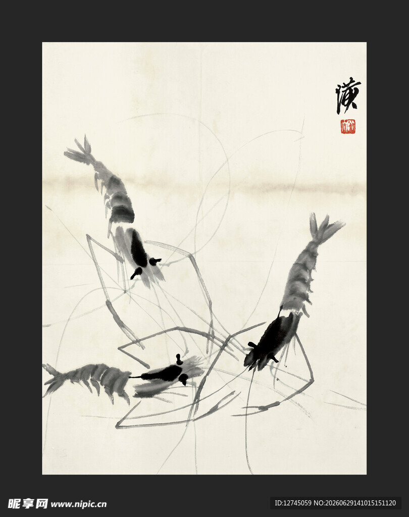 齐白石水墨虾趣图