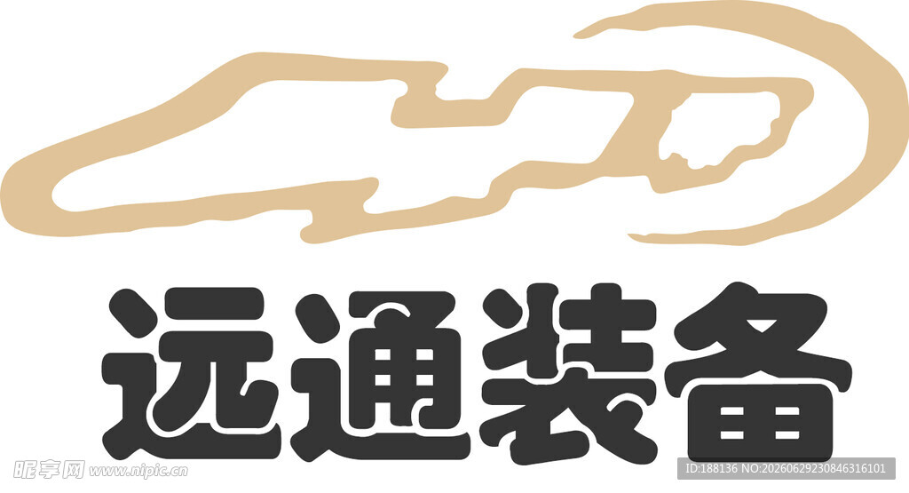 远通装备标志图案
