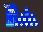 创业成长美陈打卡点