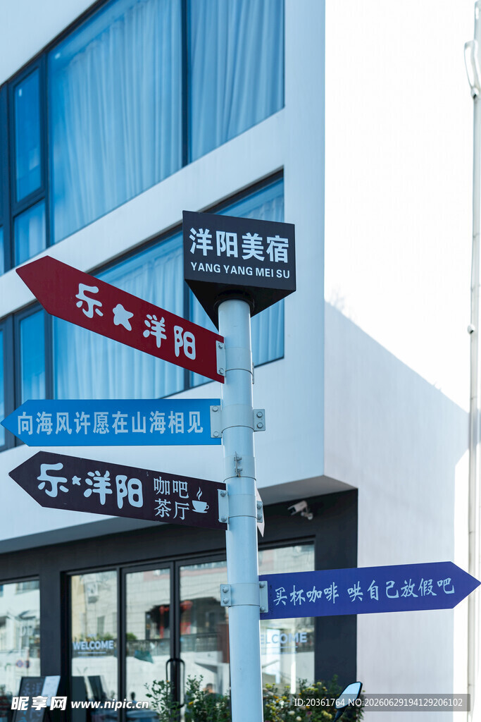 街道方向指示牌